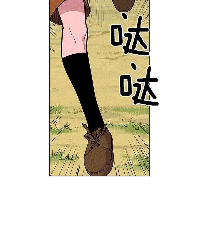 AI管家在末世韩漫全集-第21话无删减无遮挡章节图片 