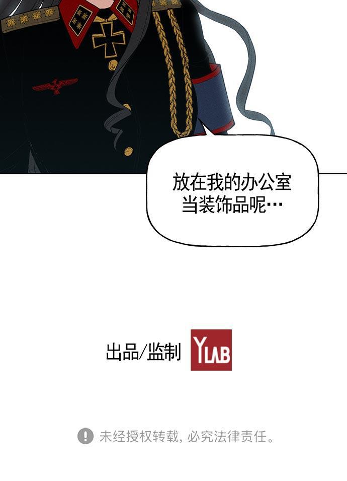 AI管家在末世韩漫全集-第21话无删减无遮挡章节图片 