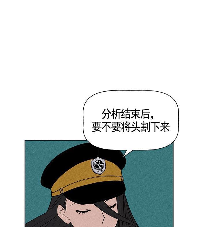 AI管家在末世韩漫全集-第22话无删减无遮挡章节图片 