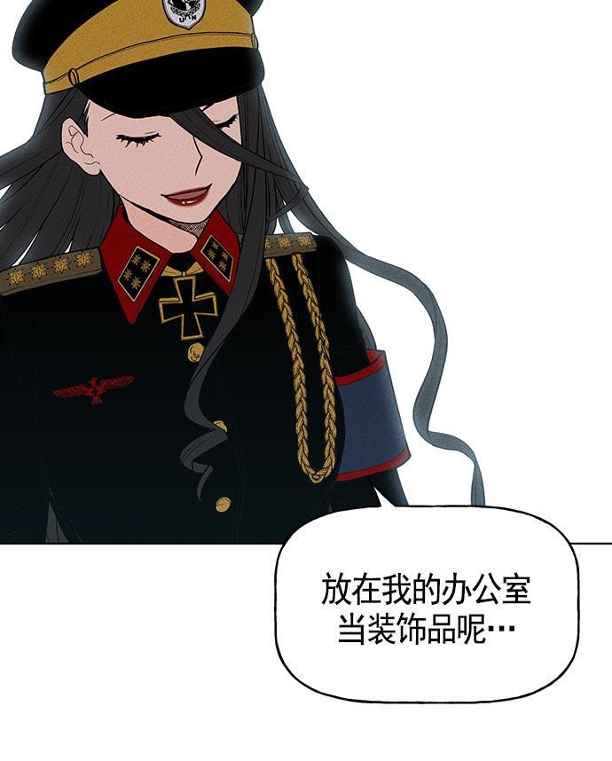 AI管家在末世韩漫全集-第22话无删减无遮挡章节图片 