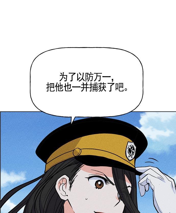 AI管家在末世韩漫全集-第22话无删减无遮挡章节图片 