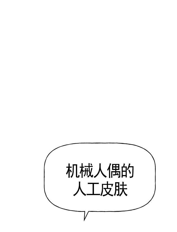 AI管家在末世韩漫全集-第22话无删减无遮挡章节图片 