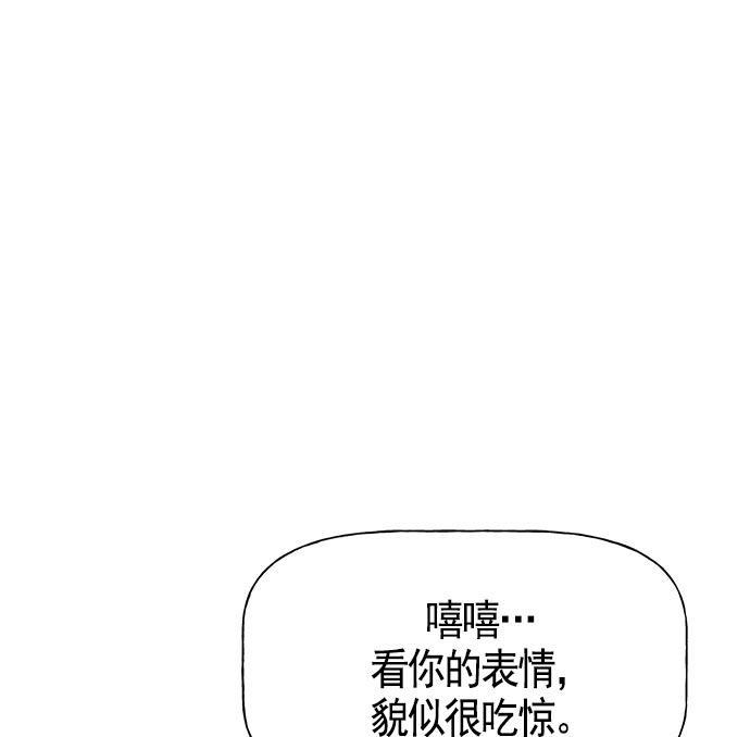 AI管家在末世韩漫全集-第22话无删减无遮挡章节图片 