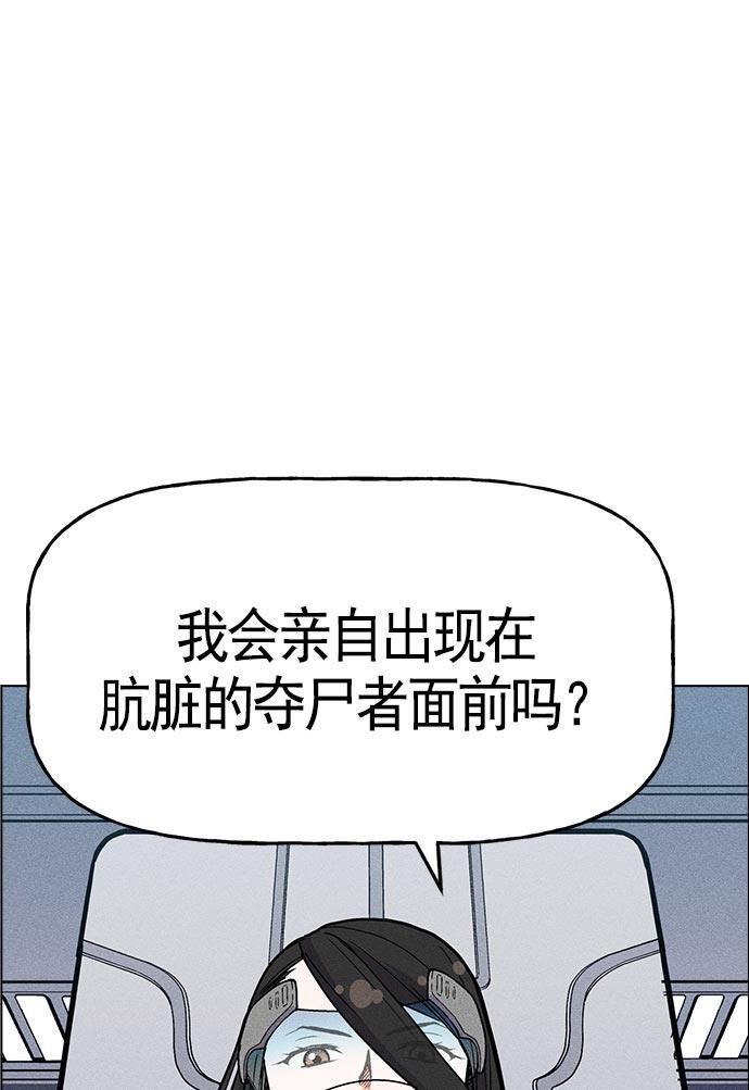 AI管家在末世韩漫全集-第22话无删减无遮挡章节图片 