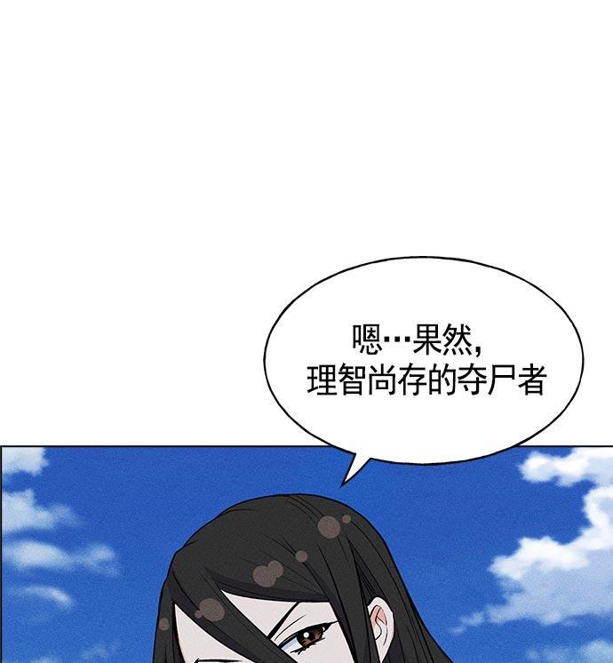 AI管家在末世韩漫全集-第22话无删减无遮挡章节图片 