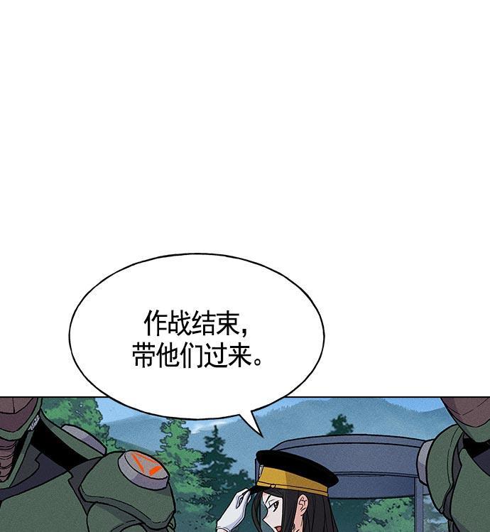 AI管家在末世韩漫全集-第22话无删减无遮挡章节图片 