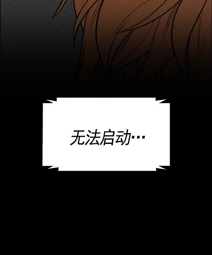 AI管家在末世韩漫全集-第22话无删减无遮挡章节图片 