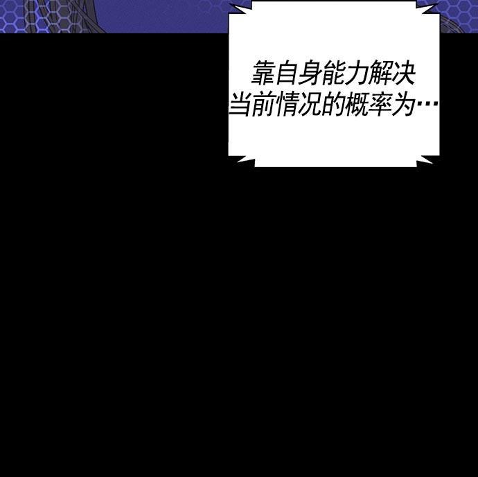 AI管家在末世韩漫全集-第22话无删减无遮挡章节图片 