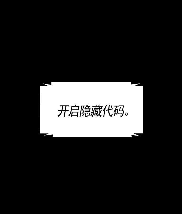 AI管家在末世韩漫全集-第22话无删减无遮挡章节图片 
