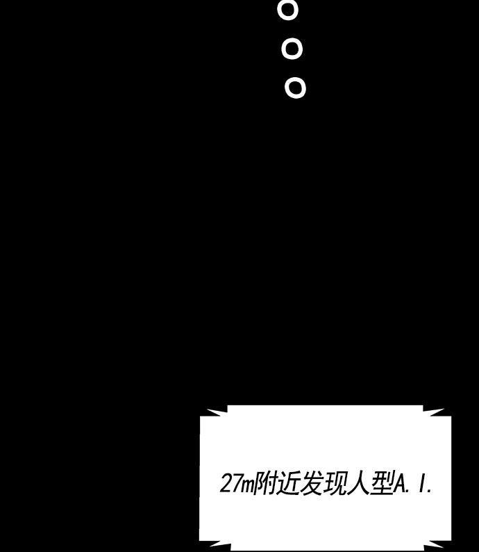 AI管家在末世韩漫全集-第22话无删减无遮挡章节图片 