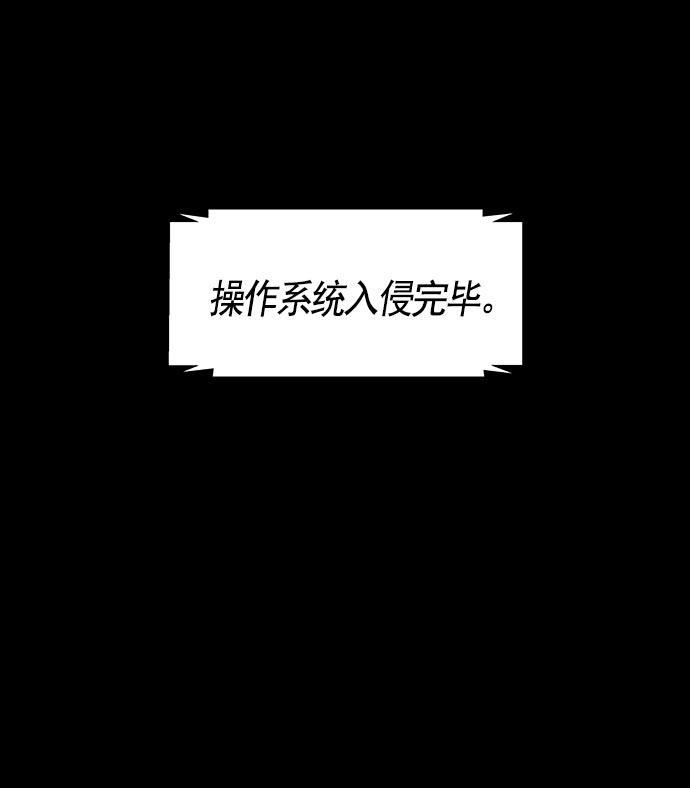 AI管家在末世韩漫全集-第22话无删减无遮挡章节图片 