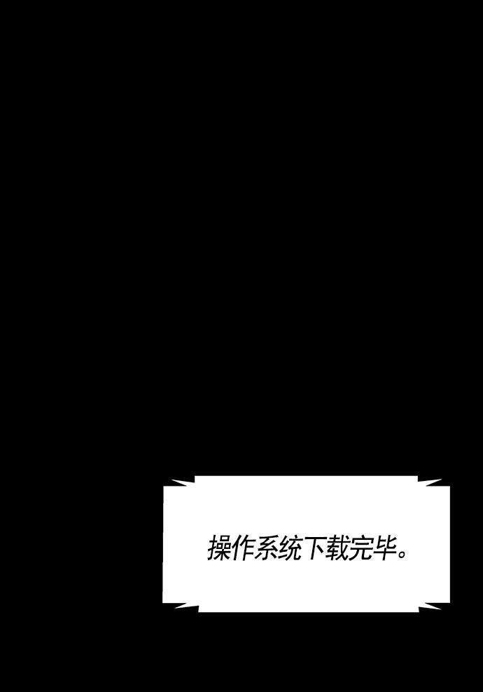 AI管家在末世韩漫全集-第22话无删减无遮挡章节图片 