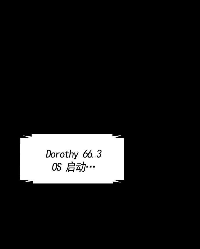 AI管家在末世韩漫全集-第22话无删减无遮挡章节图片 