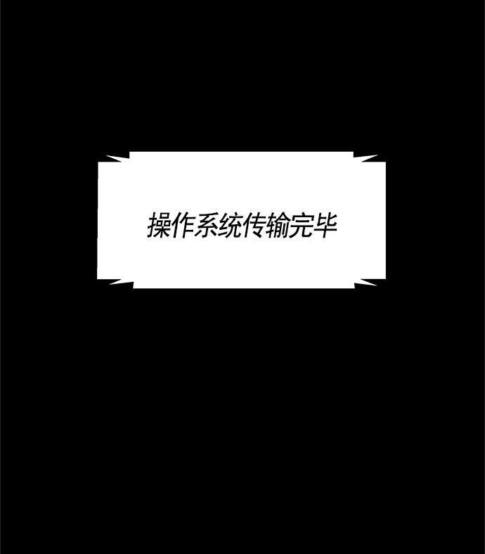 AI管家在末世韩漫全集-第23话无删减无遮挡章节图片 