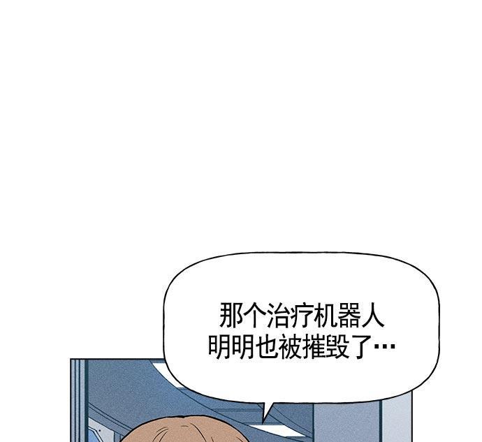 AI管家在末世韩漫全集-第23话无删减无遮挡章节图片 