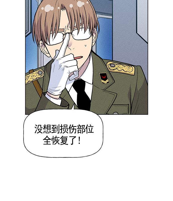 AI管家在末世韩漫全集-第23话无删减无遮挡章节图片 