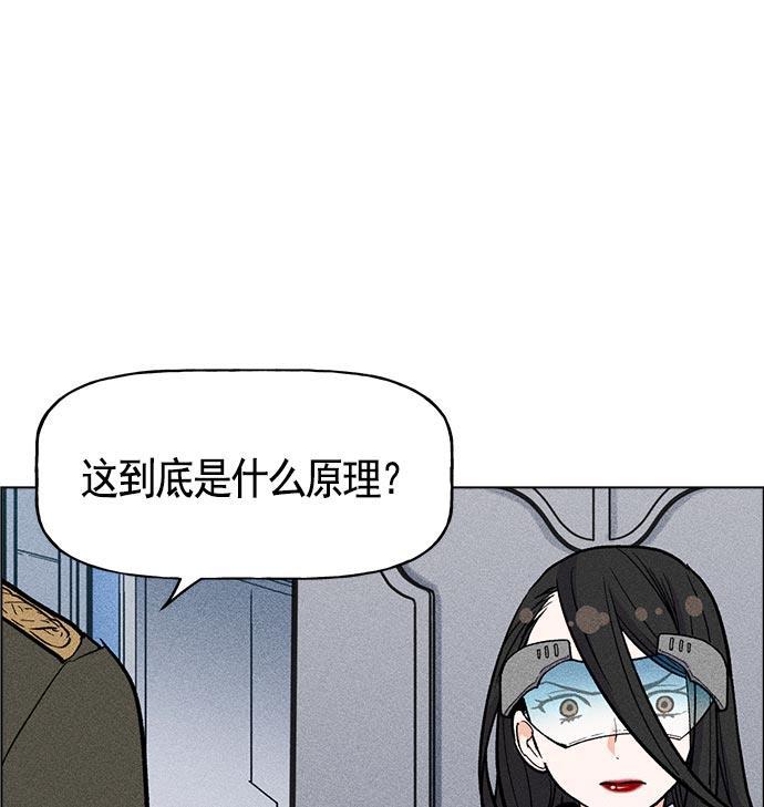 AI管家在末世韩漫全集-第23话无删减无遮挡章节图片 