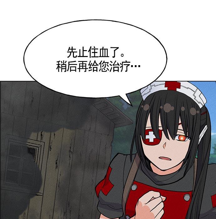 AI管家在末世韩漫全集-第23话无删减无遮挡章节图片 