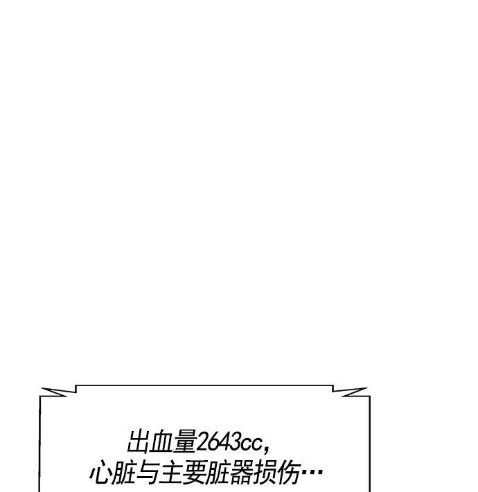 AI管家在末世韩漫全集-第23话无删减无遮挡章节图片 