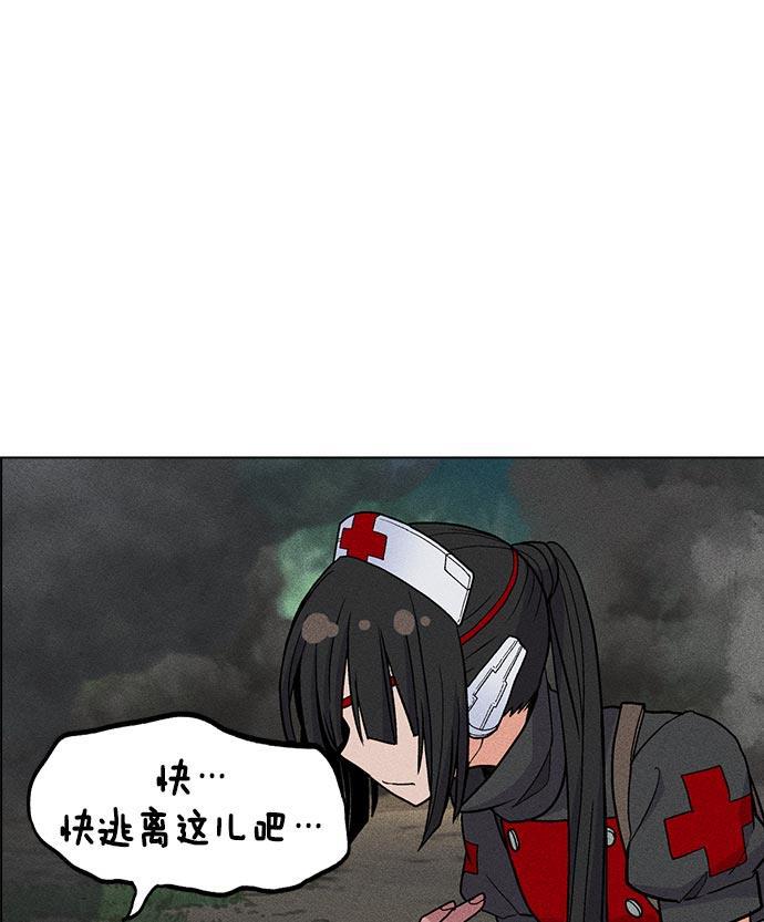 AI管家在末世韩漫全集-第23话无删减无遮挡章节图片 