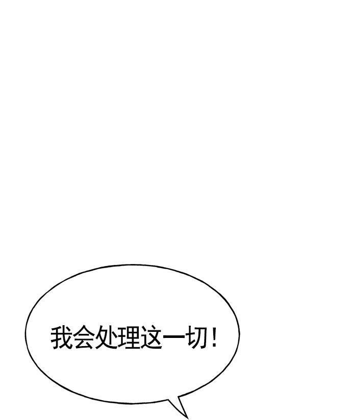 AI管家在末世韩漫全集-第23话无删减无遮挡章节图片 
