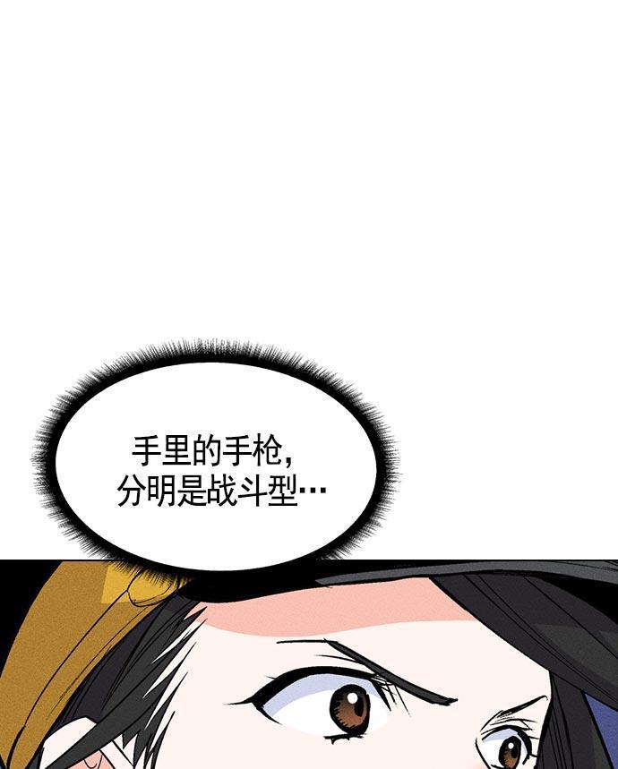 AI管家在末世韩漫全集-第23话无删减无遮挡章节图片 