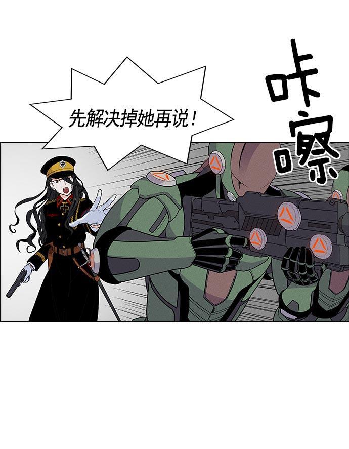 AI管家在末世韩漫全集-第23话无删减无遮挡章节图片 