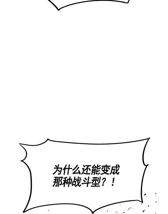 AI管家在末世韩漫全集-第23话无删减无遮挡章节图片 