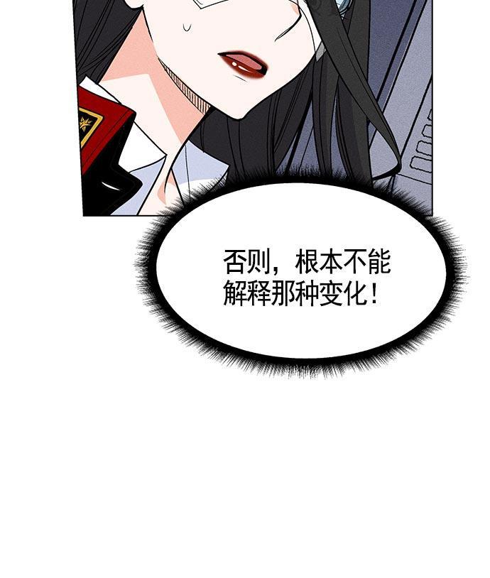 AI管家在末世韩漫全集-第23话无删减无遮挡章节图片 