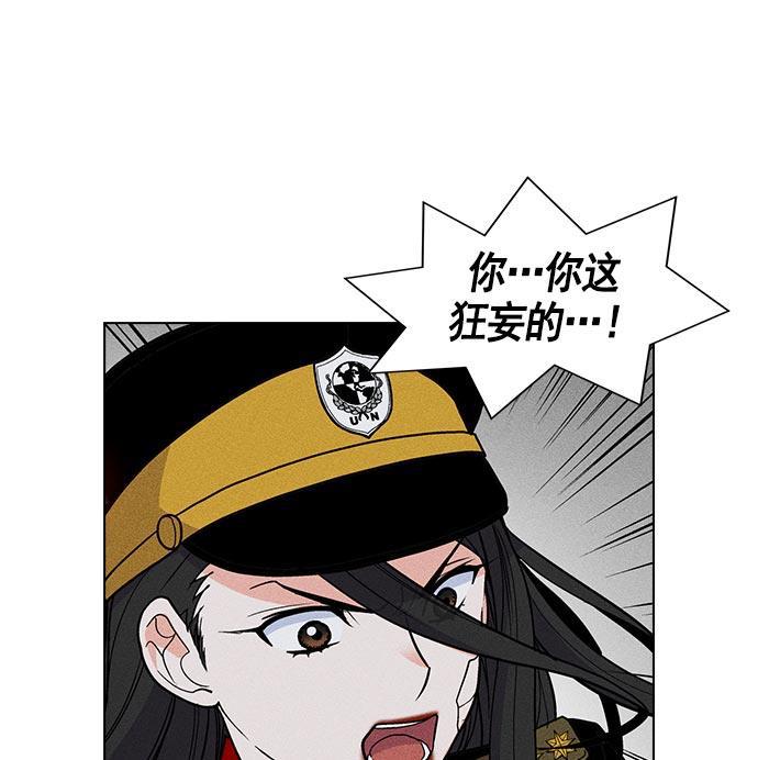 AI管家在末世韩漫全集-第23话无删减无遮挡章节图片 