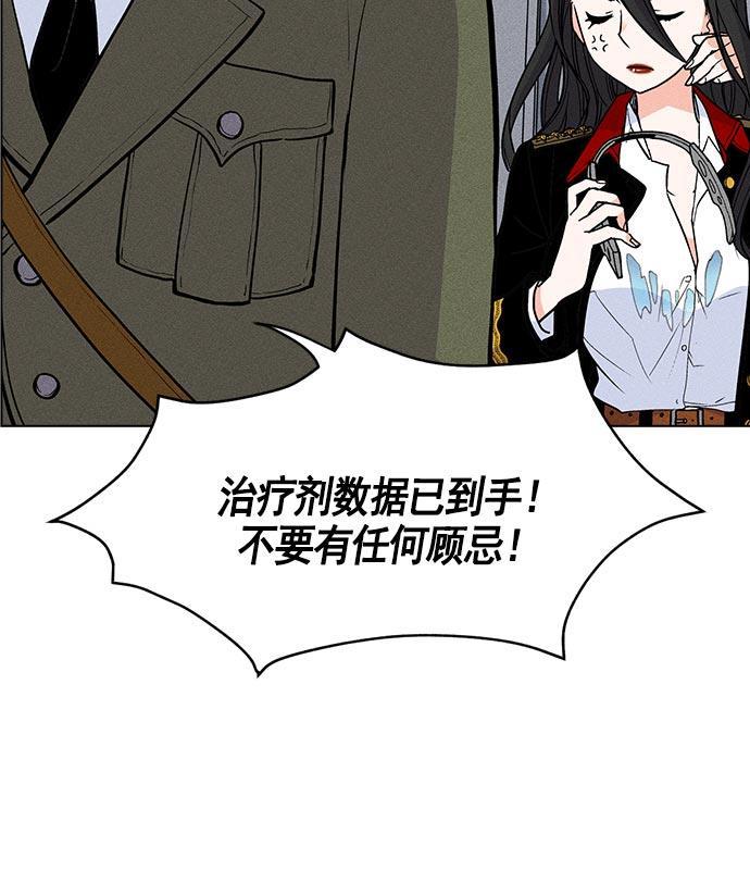 AI管家在末世韩漫全集-第23话无删减无遮挡章节图片 