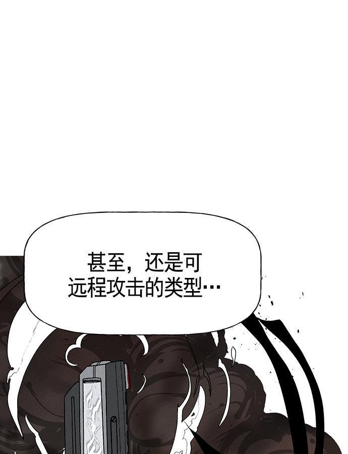 AI管家在末世韩漫全集-第23话无删减无遮挡章节图片 