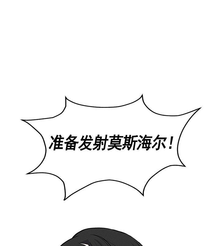 AI管家在末世韩漫全集-第23话无删减无遮挡章节图片 