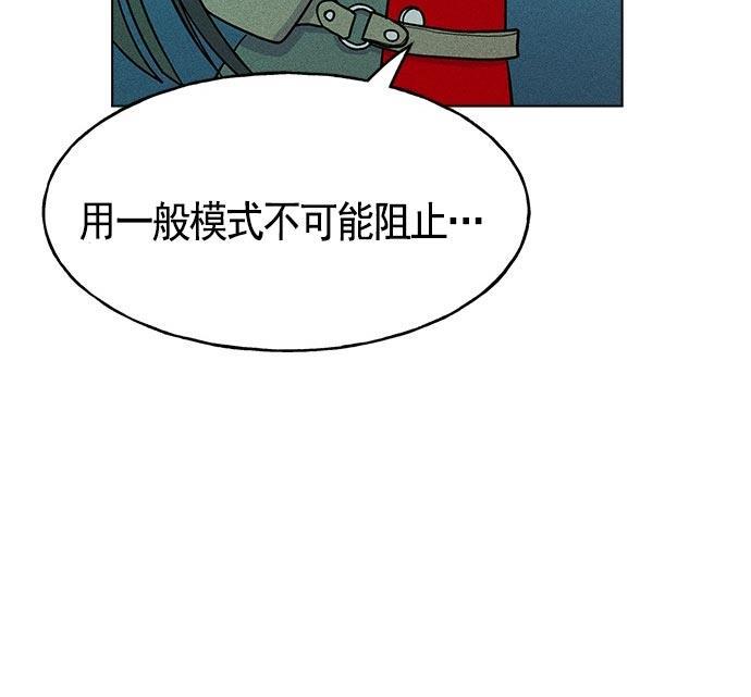 AI管家在末世韩漫全集-第23话无删减无遮挡章节图片 