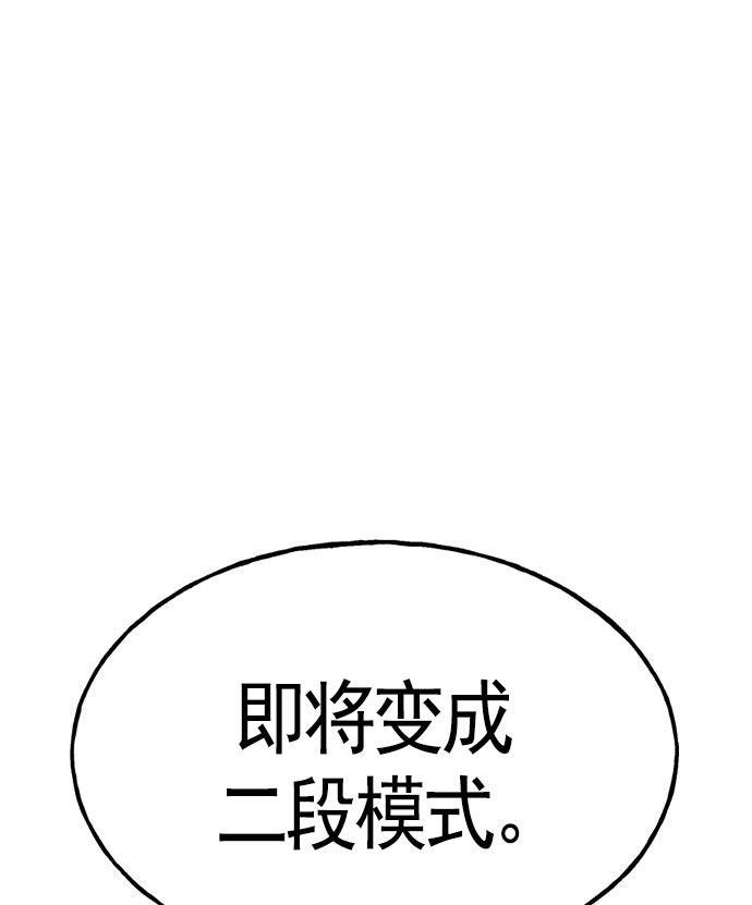 AI管家在末世韩漫全集-第23话无删减无遮挡章节图片 