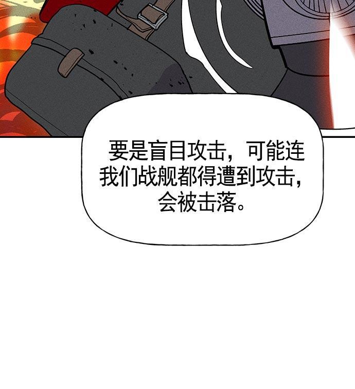 AI管家在末世韩漫全集-第24话无删减无遮挡章节图片 