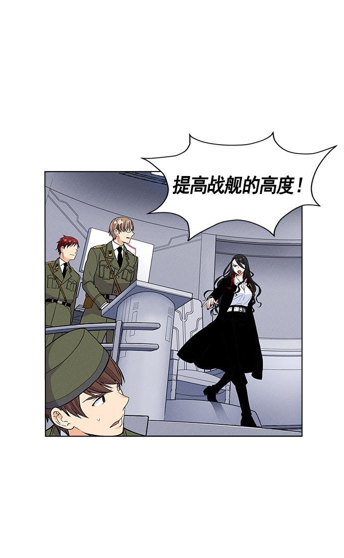 AI管家在末世韩漫全集-第24话无删减无遮挡章节图片 