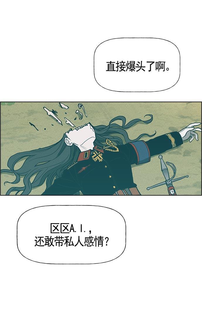 AI管家在末世韩漫全集-第24话无删减无遮挡章节图片 