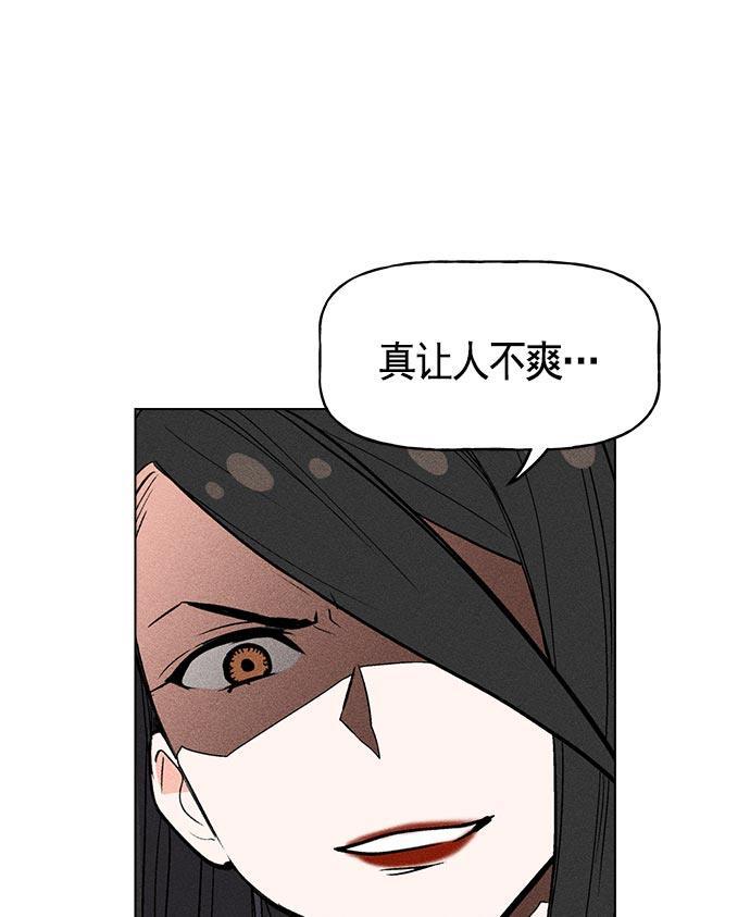 AI管家在末世韩漫全集-第24话无删减无遮挡章节图片 