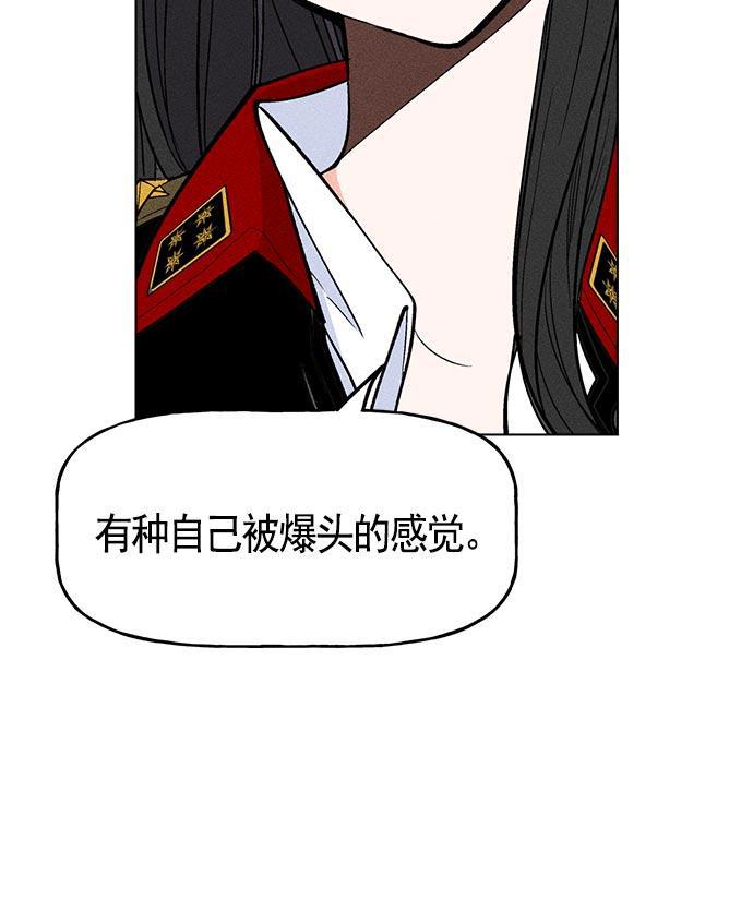 AI管家在末世韩漫全集-第24话无删减无遮挡章节图片 