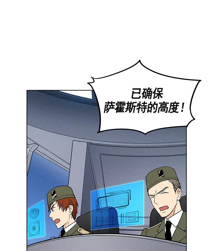 AI管家在末世韩漫全集-第24话无删减无遮挡章节图片 