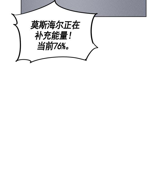 AI管家在末世韩漫全集-第24话无删减无遮挡章节图片 