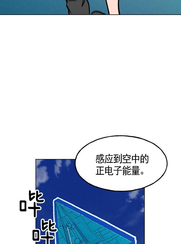 AI管家在末世韩漫全集-第24话无删减无遮挡章节图片 