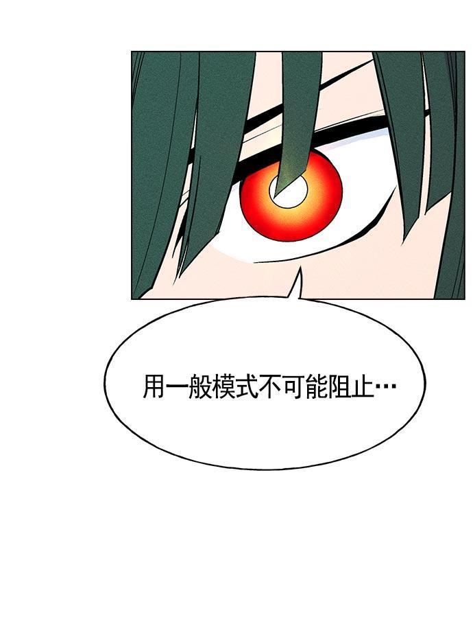 AI管家在末世韩漫全集-第24话无删减无遮挡章节图片 