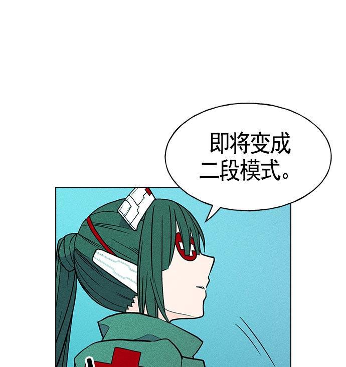 AI管家在末世韩漫全集-第24话无删减无遮挡章节图片 