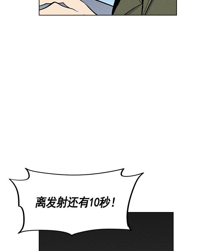 AI管家在末世韩漫全集-第24话无删减无遮挡章节图片 