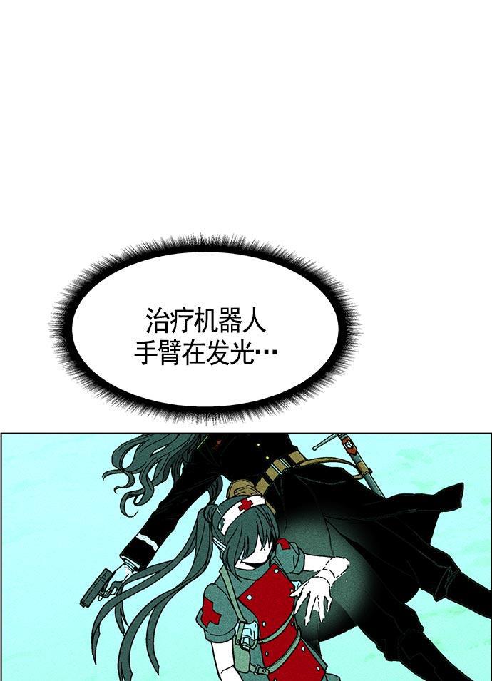 AI管家在末世韩漫全集-第24话无删减无遮挡章节图片 