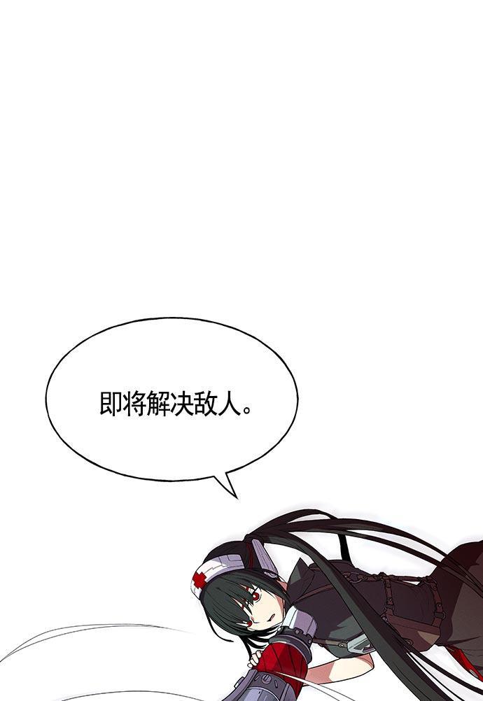 AI管家在末世韩漫全集-第24话无删减无遮挡章节图片 