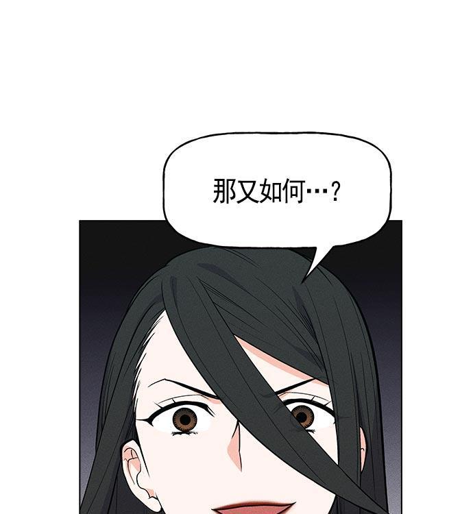 AI管家在末世韩漫全集-第24话无删减无遮挡章节图片 