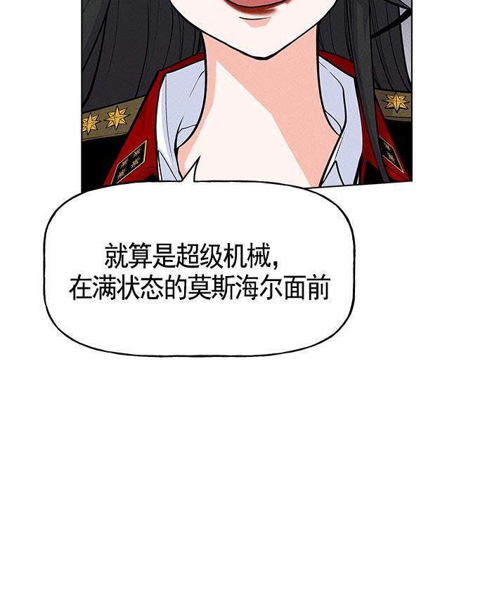 AI管家在末世韩漫全集-第24话无删减无遮挡章节图片 